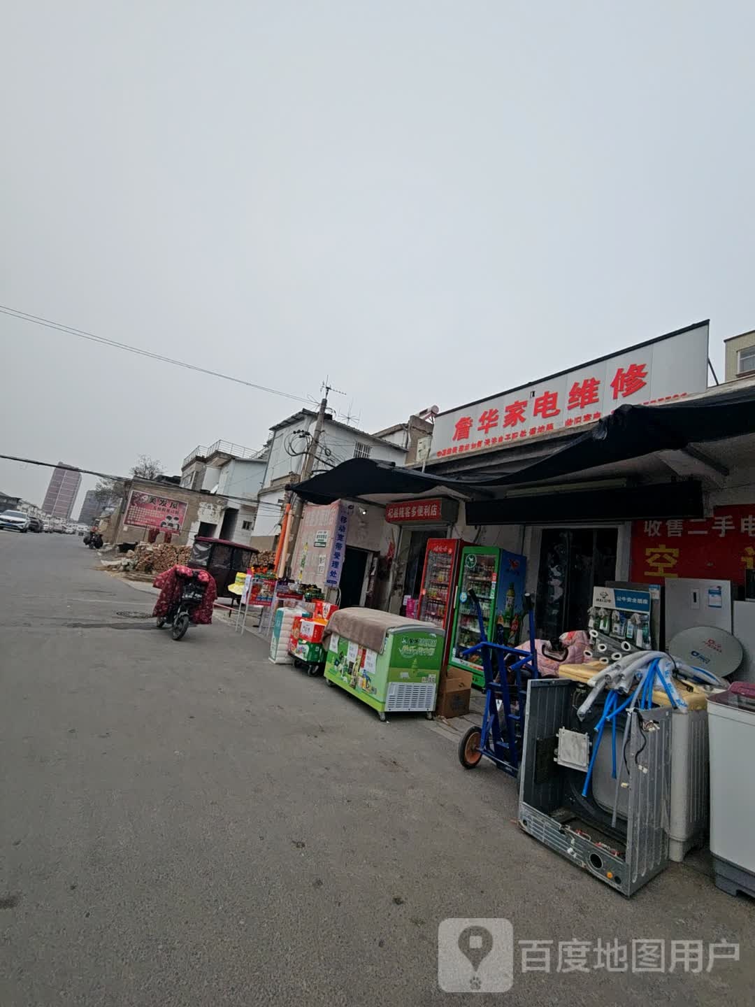 詹华家电维修