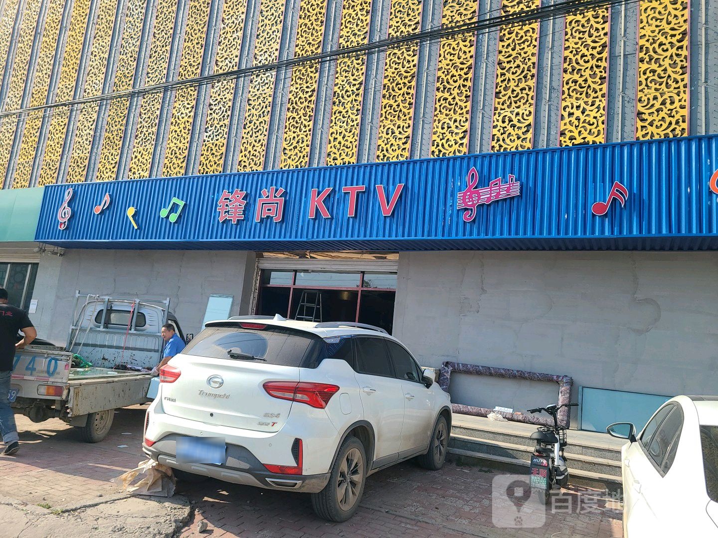 锋尚KTV