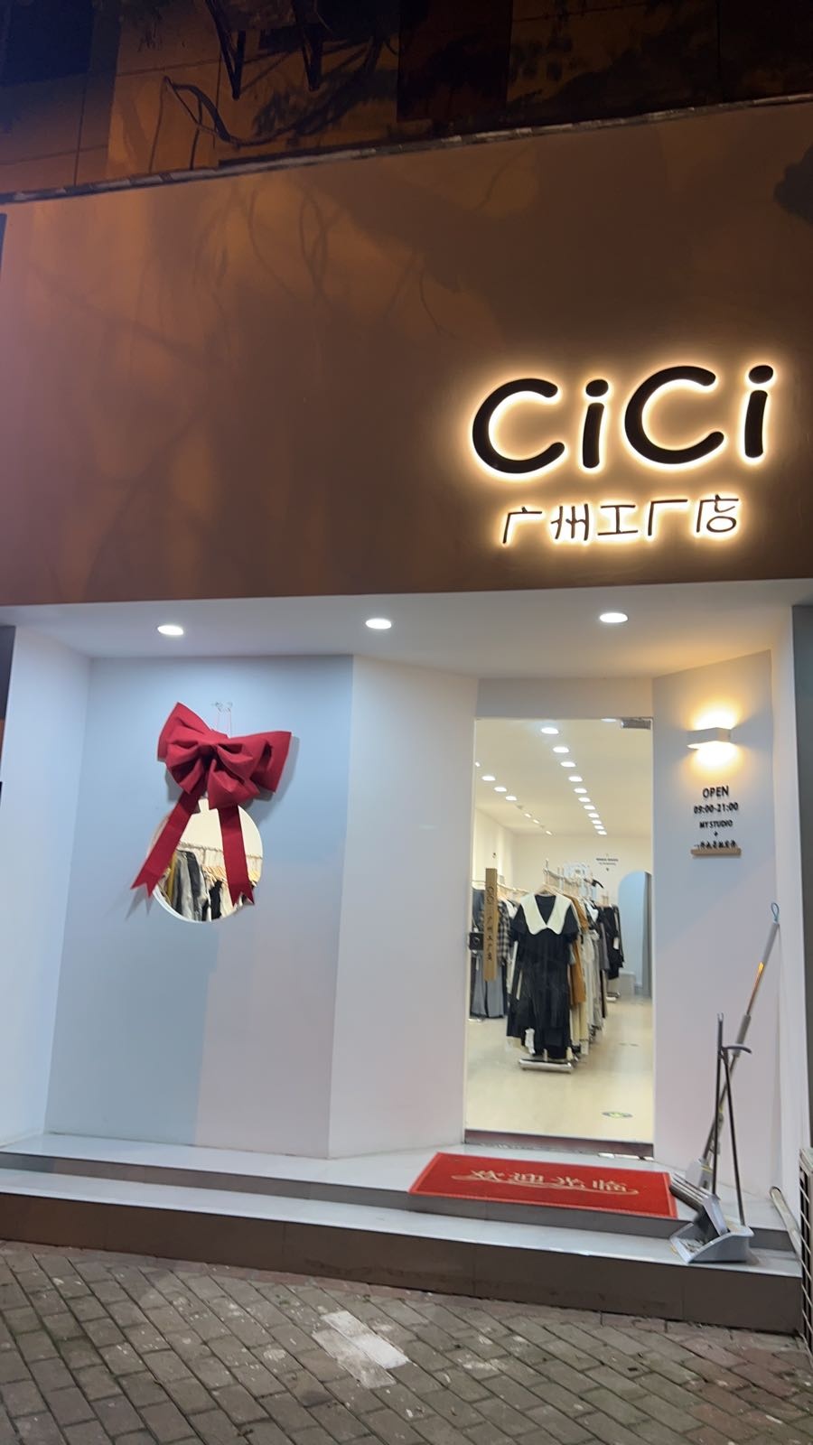 永城市cici广州工厂店