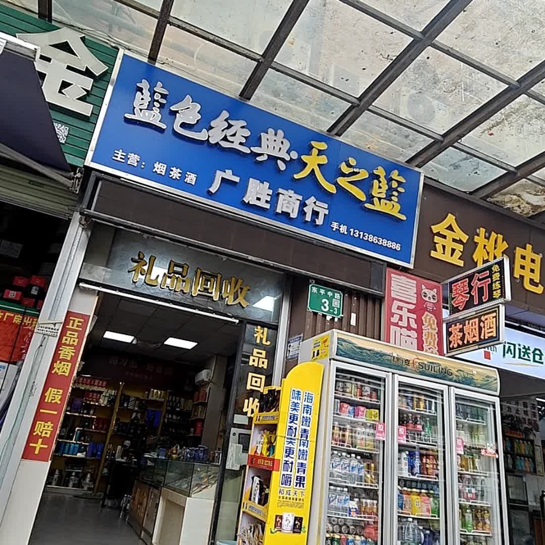 礼品回收