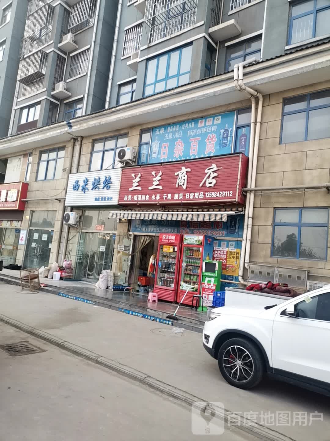 巩义市站街镇兰兰商店(子美路店)