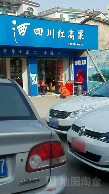 四川红高粱(城东路店)