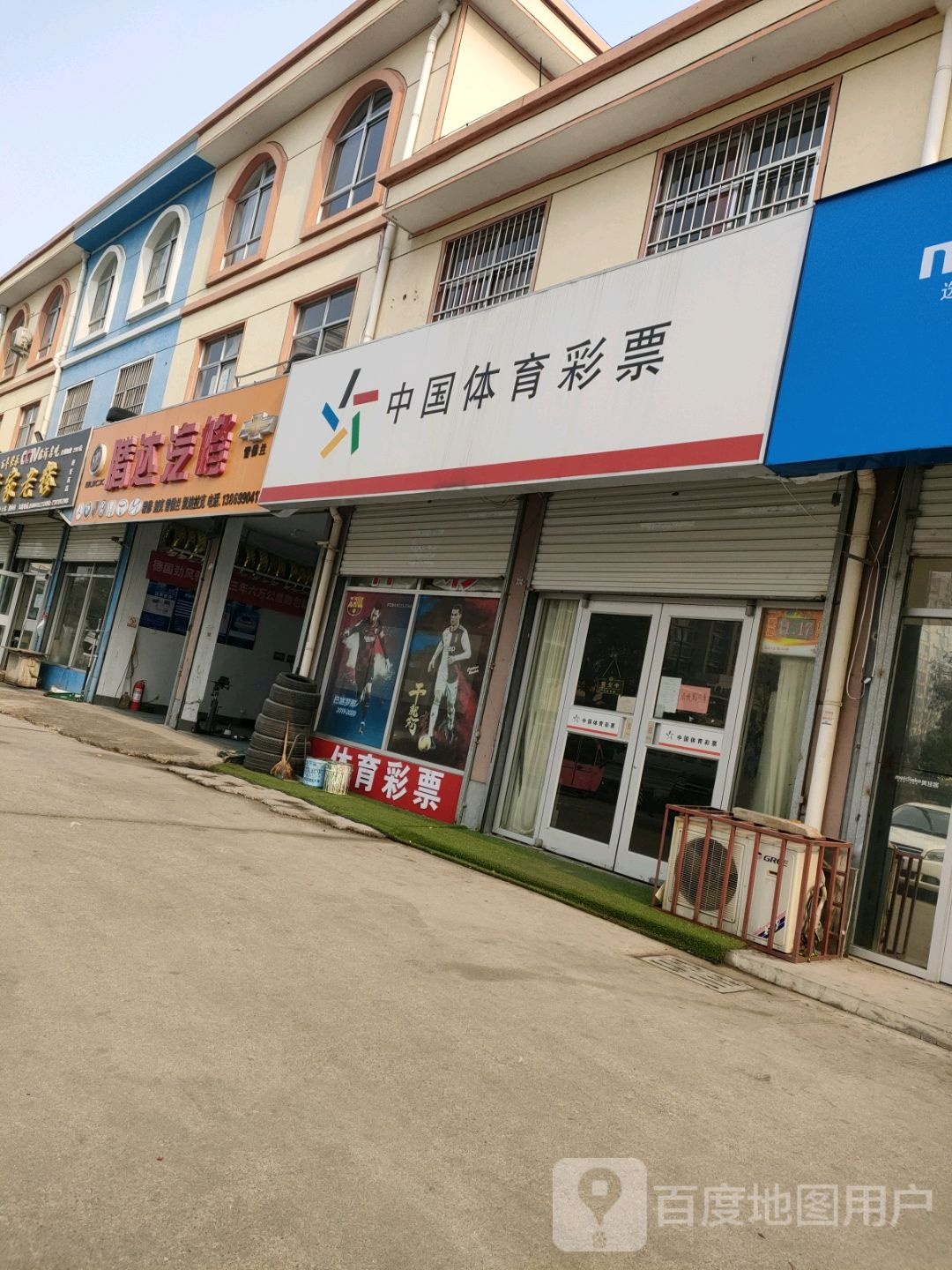 腾达汽修(四平路店)