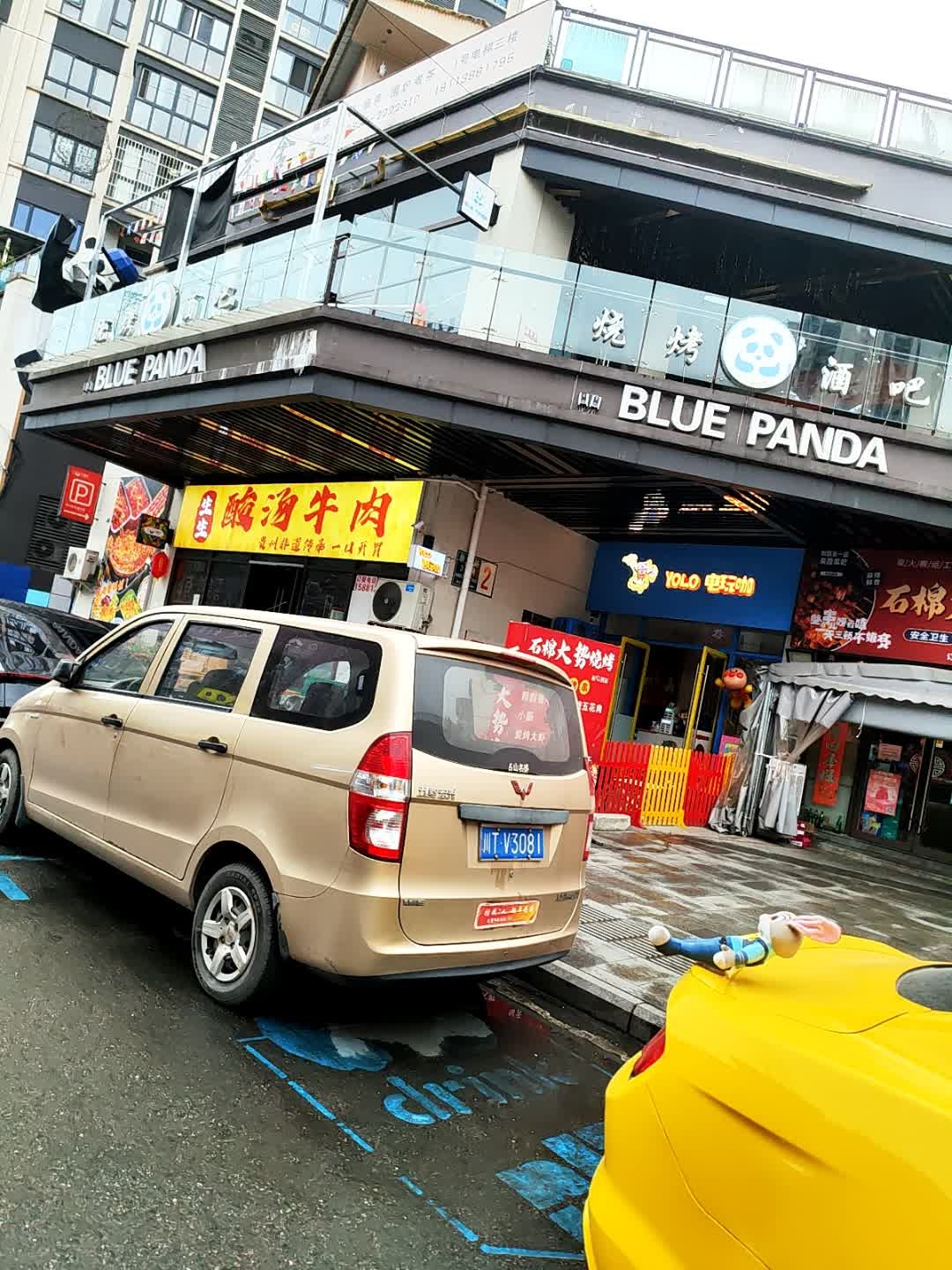 BLUE PANDA酒吧