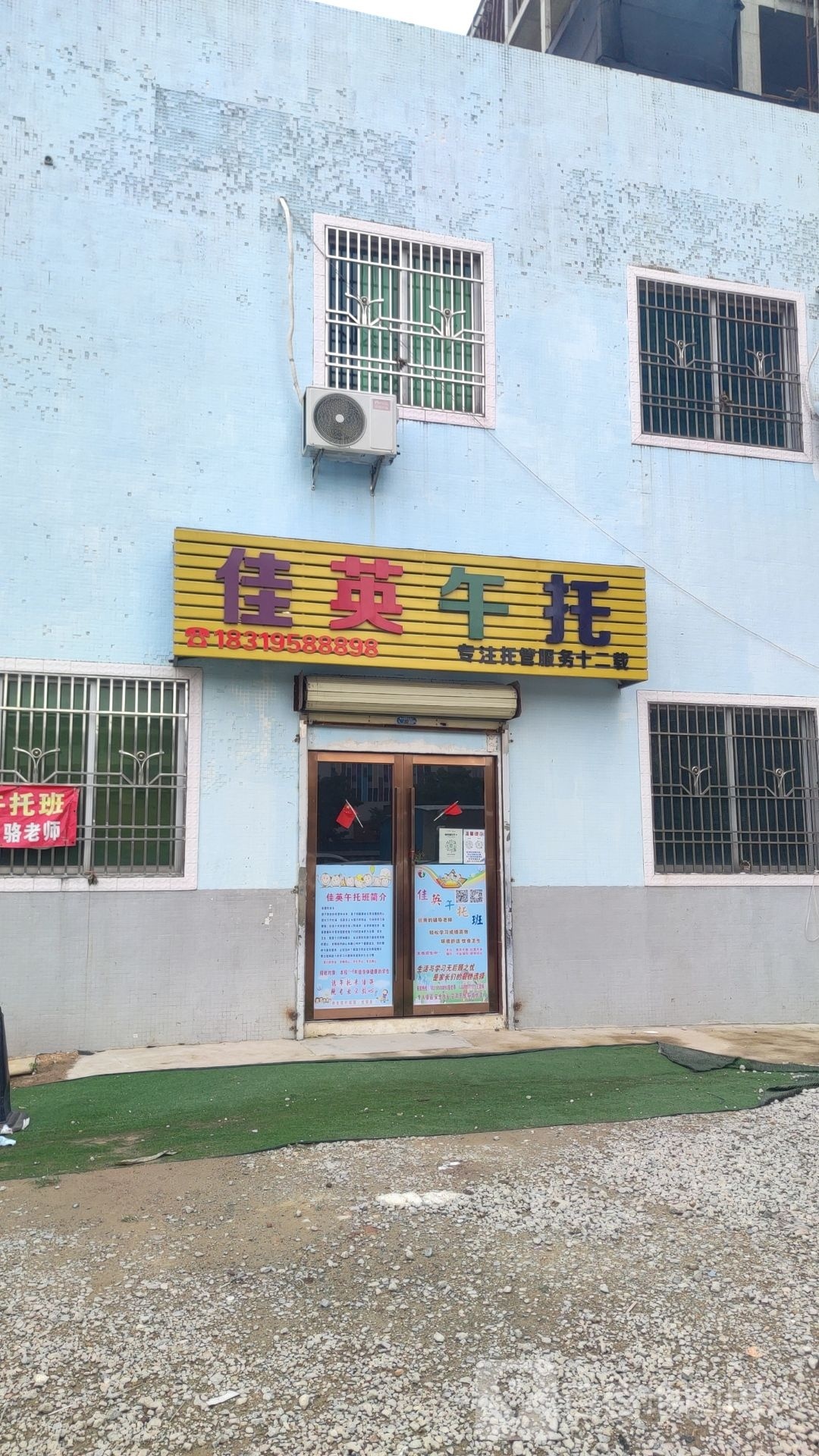 才骏午托