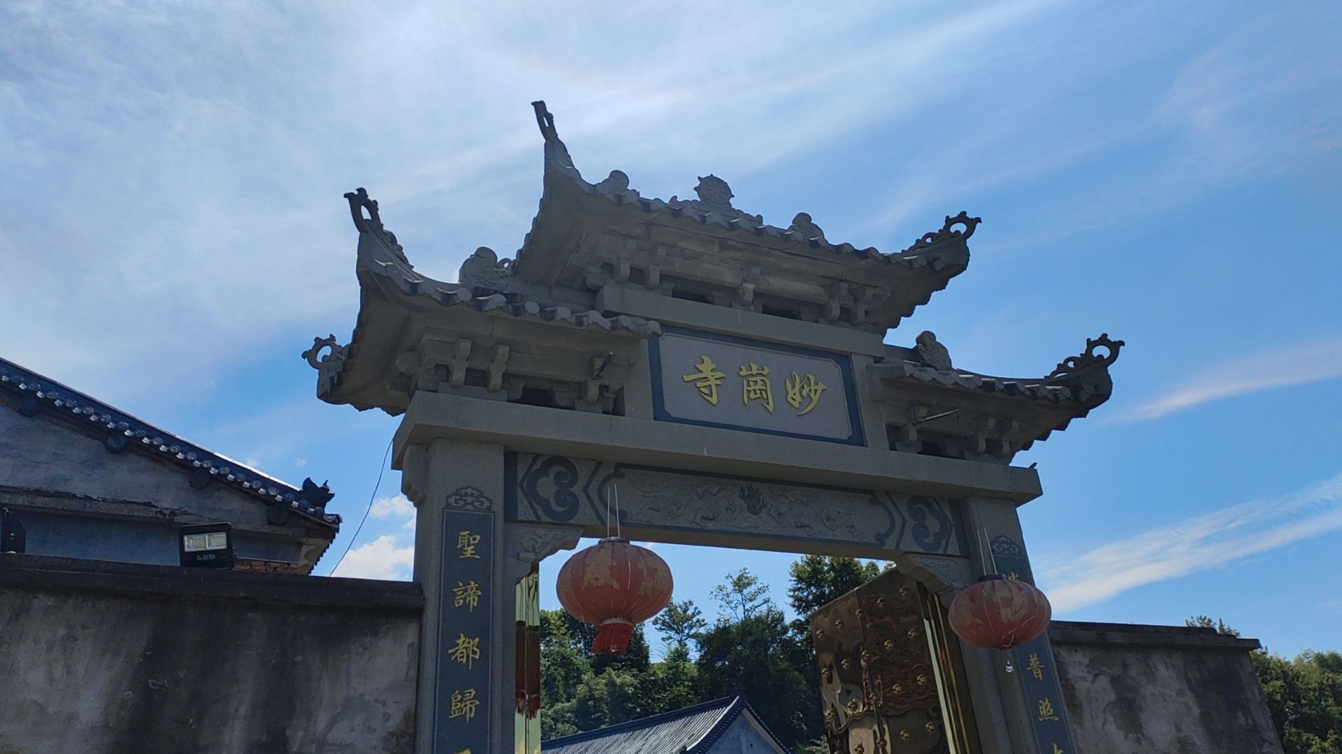 妙岗寺