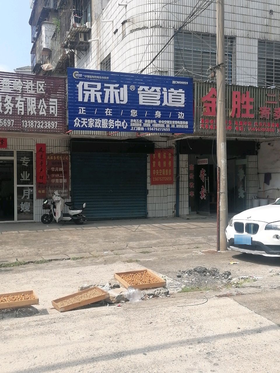 金胜二手车寄卖服务