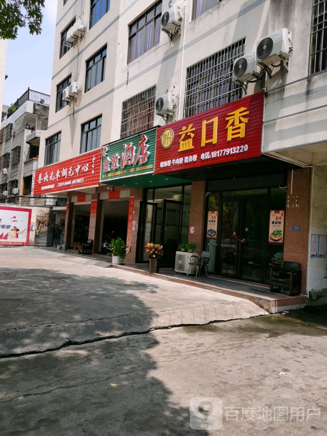 益口香螺蛳粉牛肉粉