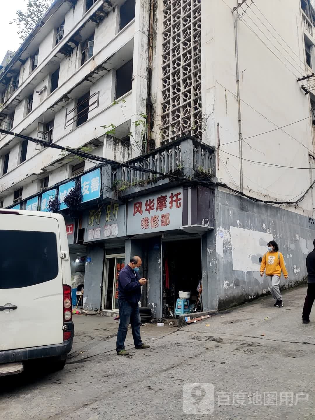 刮痧按摩