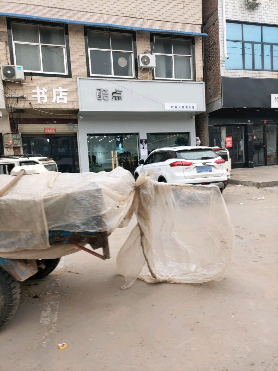 酷点欧韩女装集合店