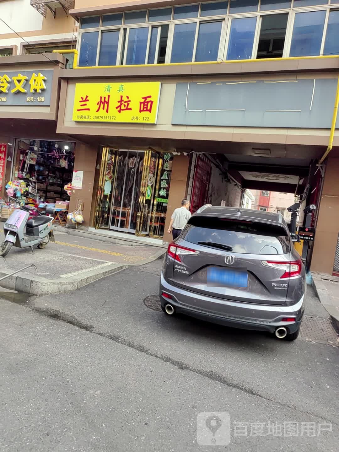 清真兰州拉面(世纪万象广场店)