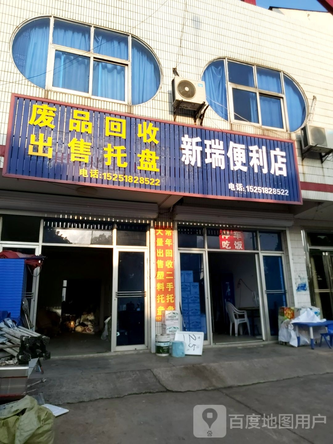 废品回收出售托盘