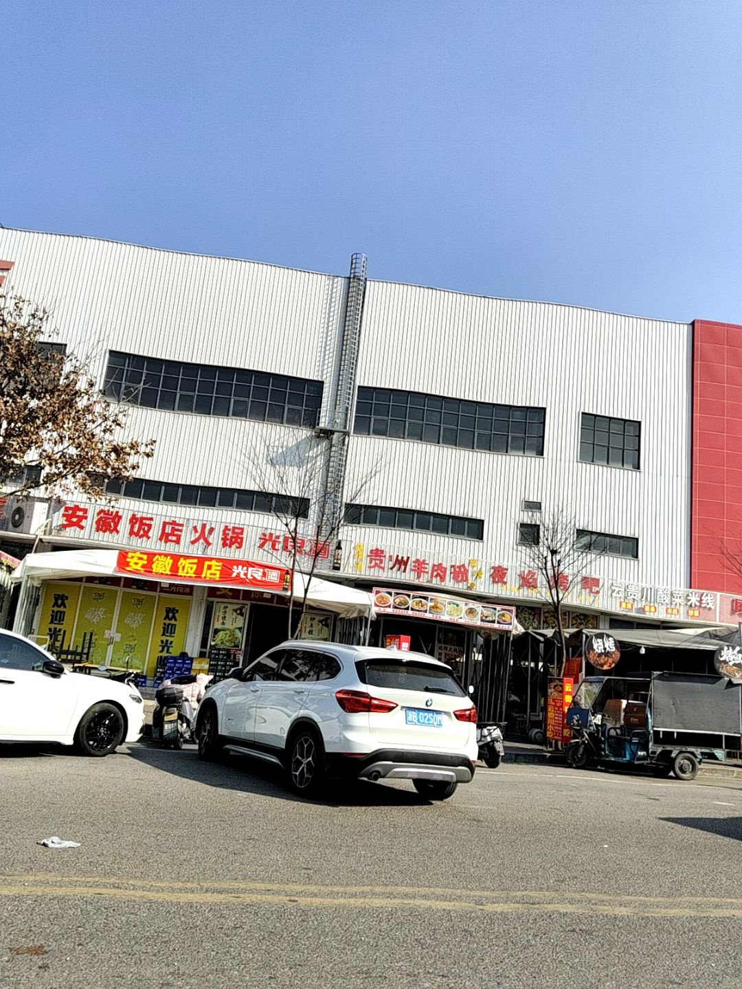安徽饭店(台州市洲锽物流中心店)