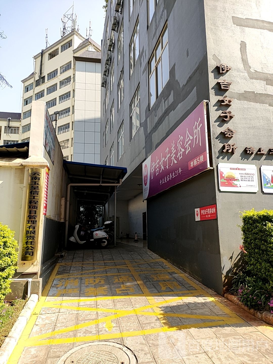 伊吉女子整容会所(龙盛店)