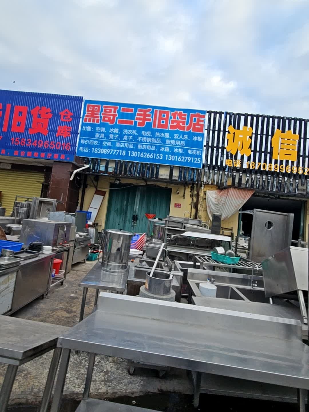 黑哥二手旧货店
