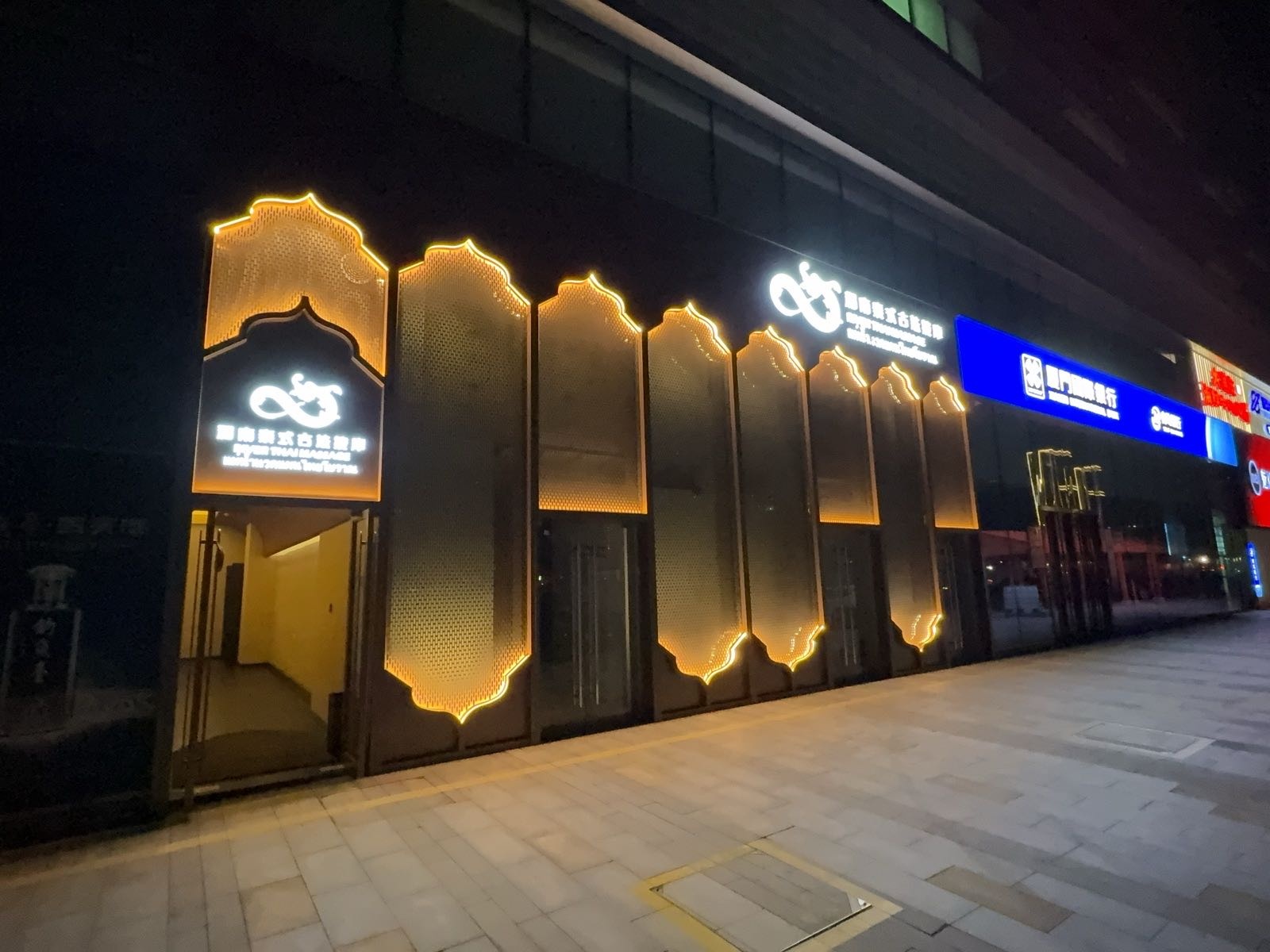 湄南泰式古法按摩(会展北天虹店)