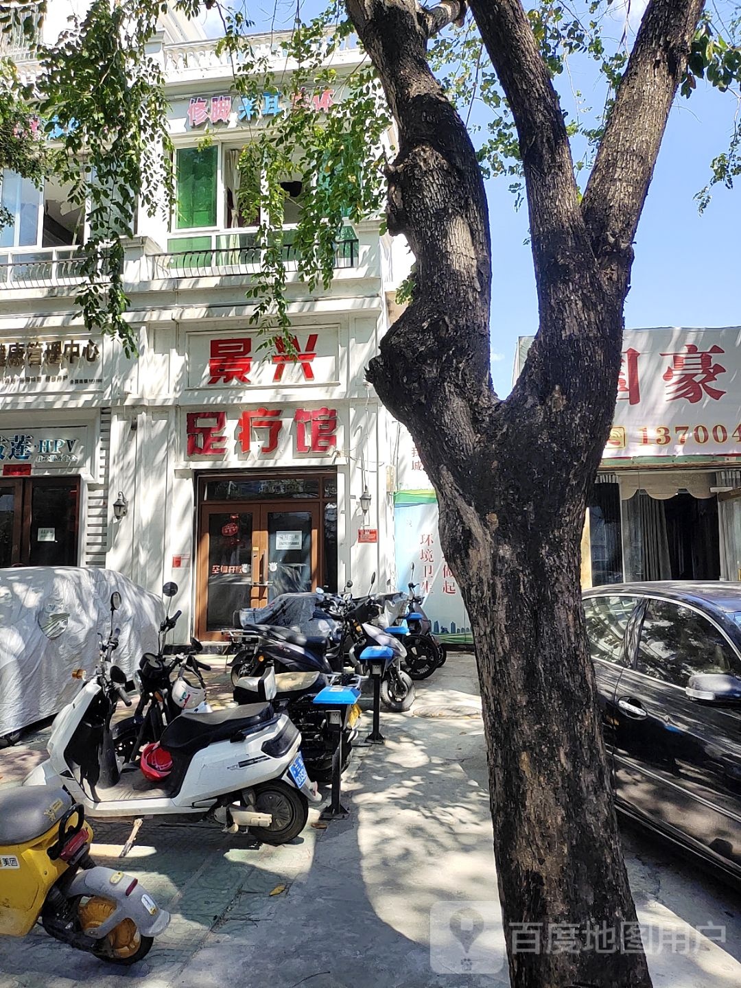 文隆足疗馆(晋海花园店)