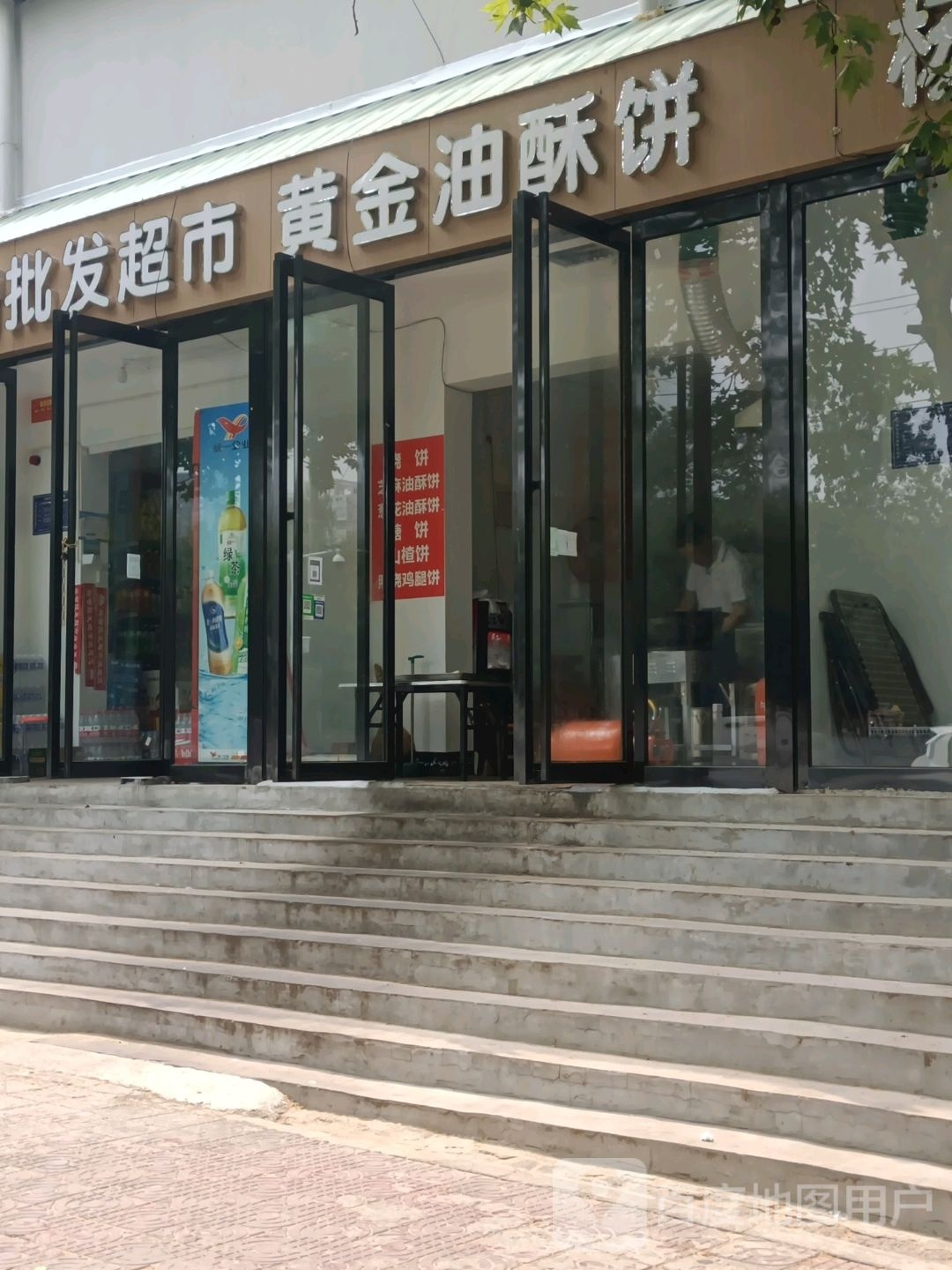 黄金油酥饼