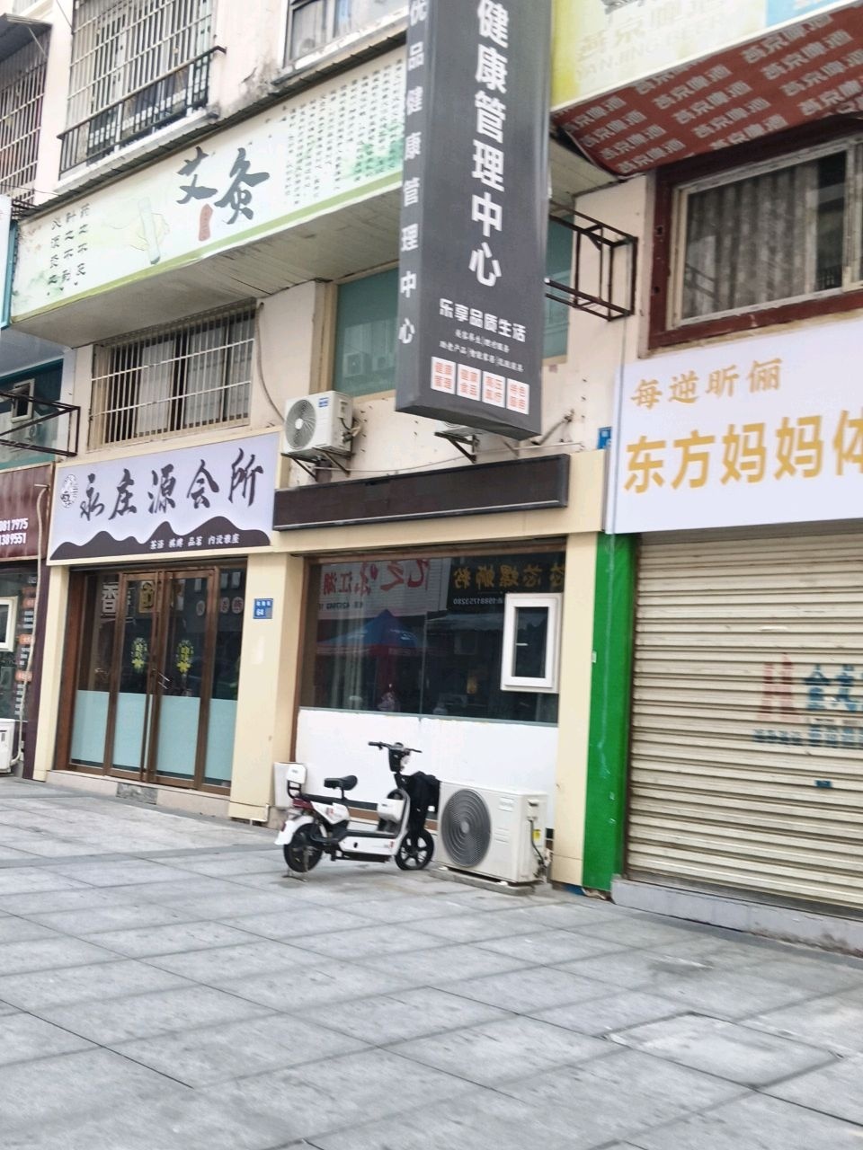 艾灸养生馆