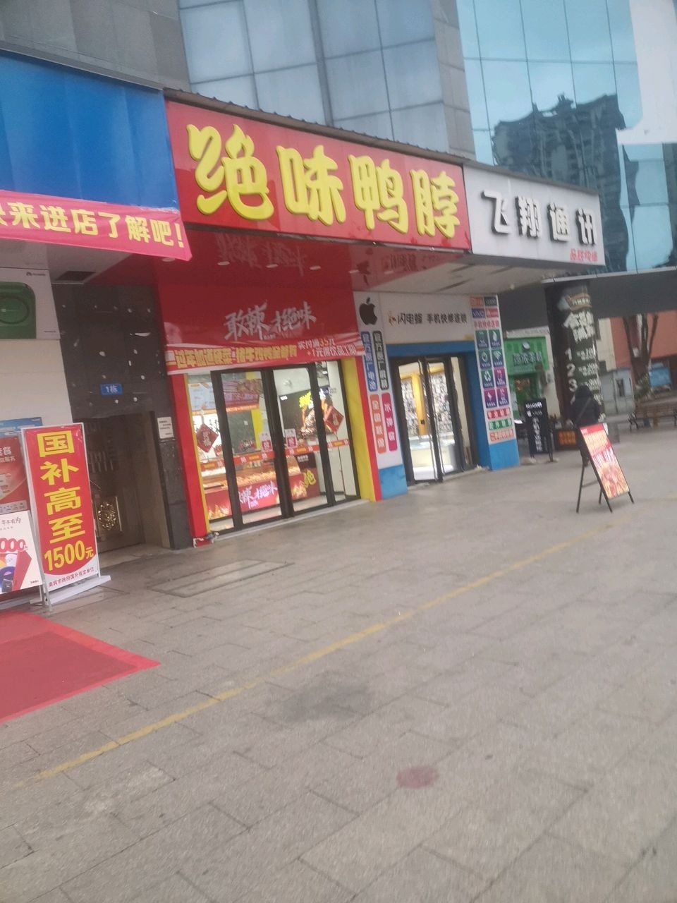 飞翔通讯(桂中大道店)
