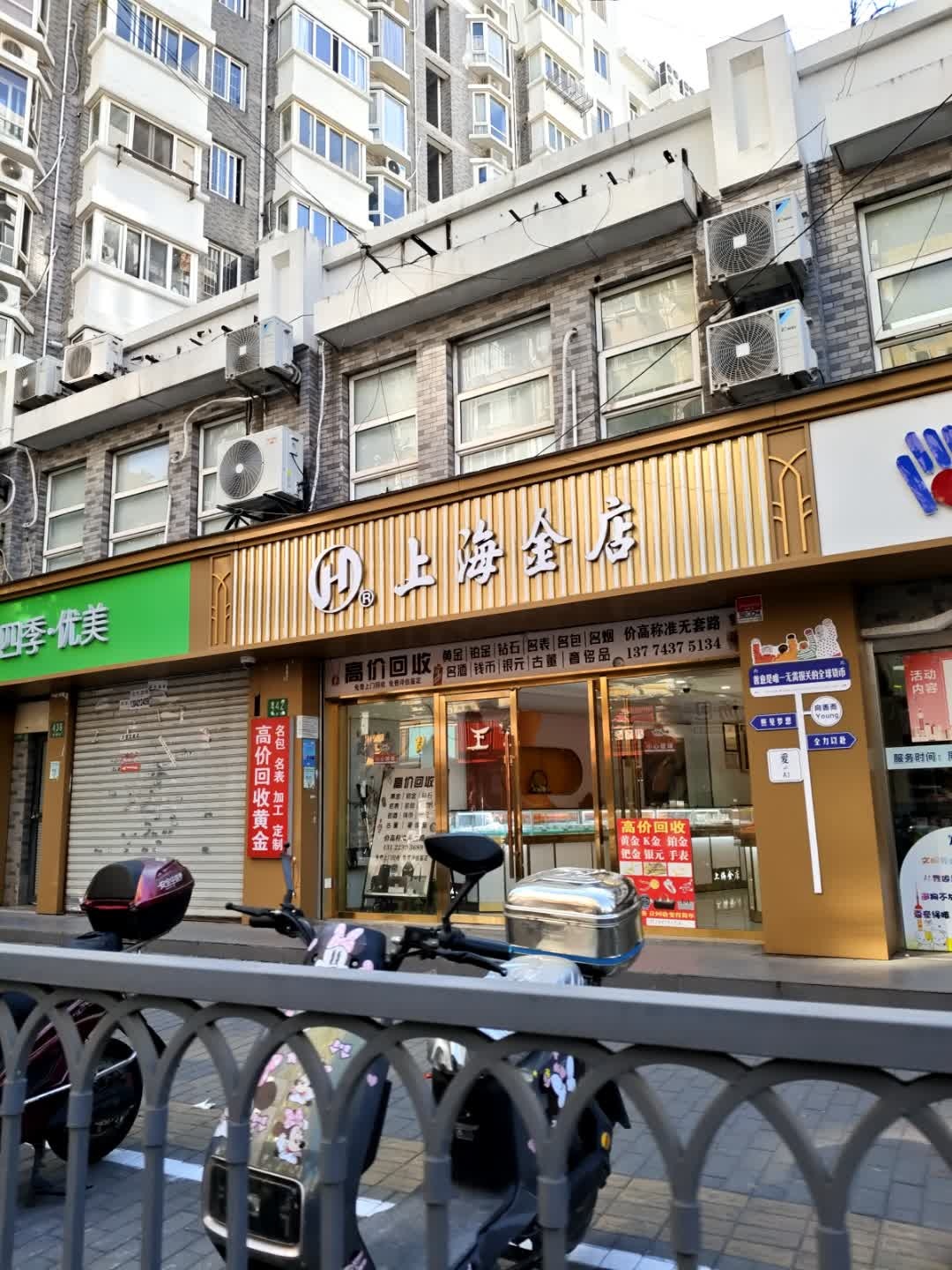 上海金店