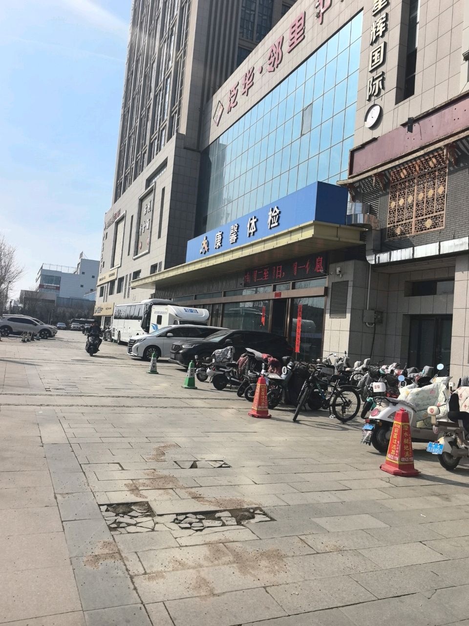 康馨体检
