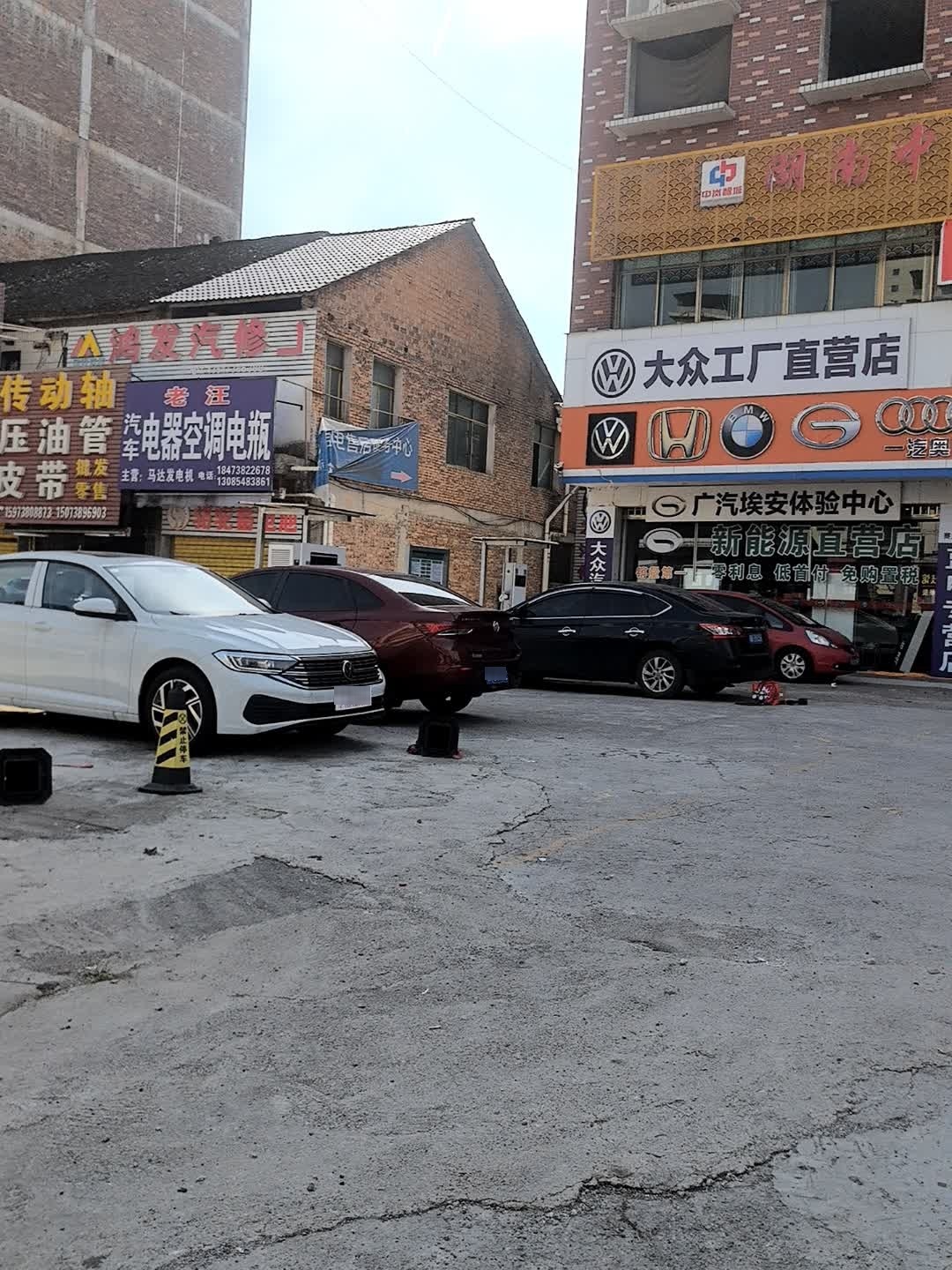 鸿发汽修