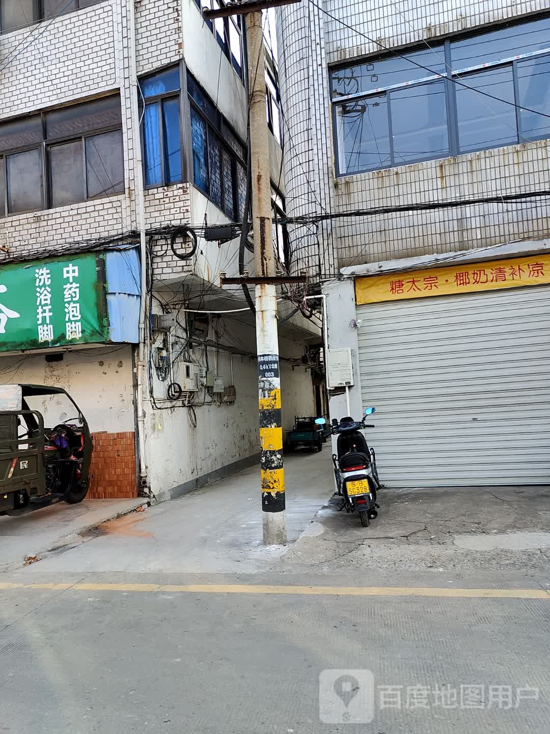 糖太宗·椰奶清补凉