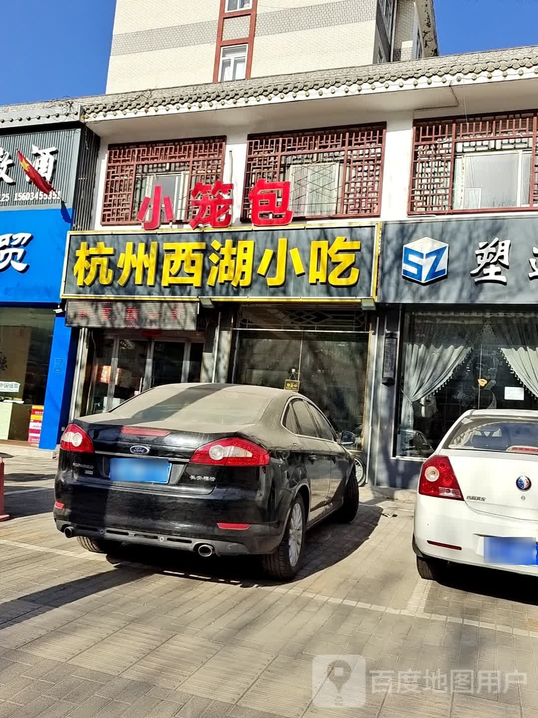 杭州西湖小吃