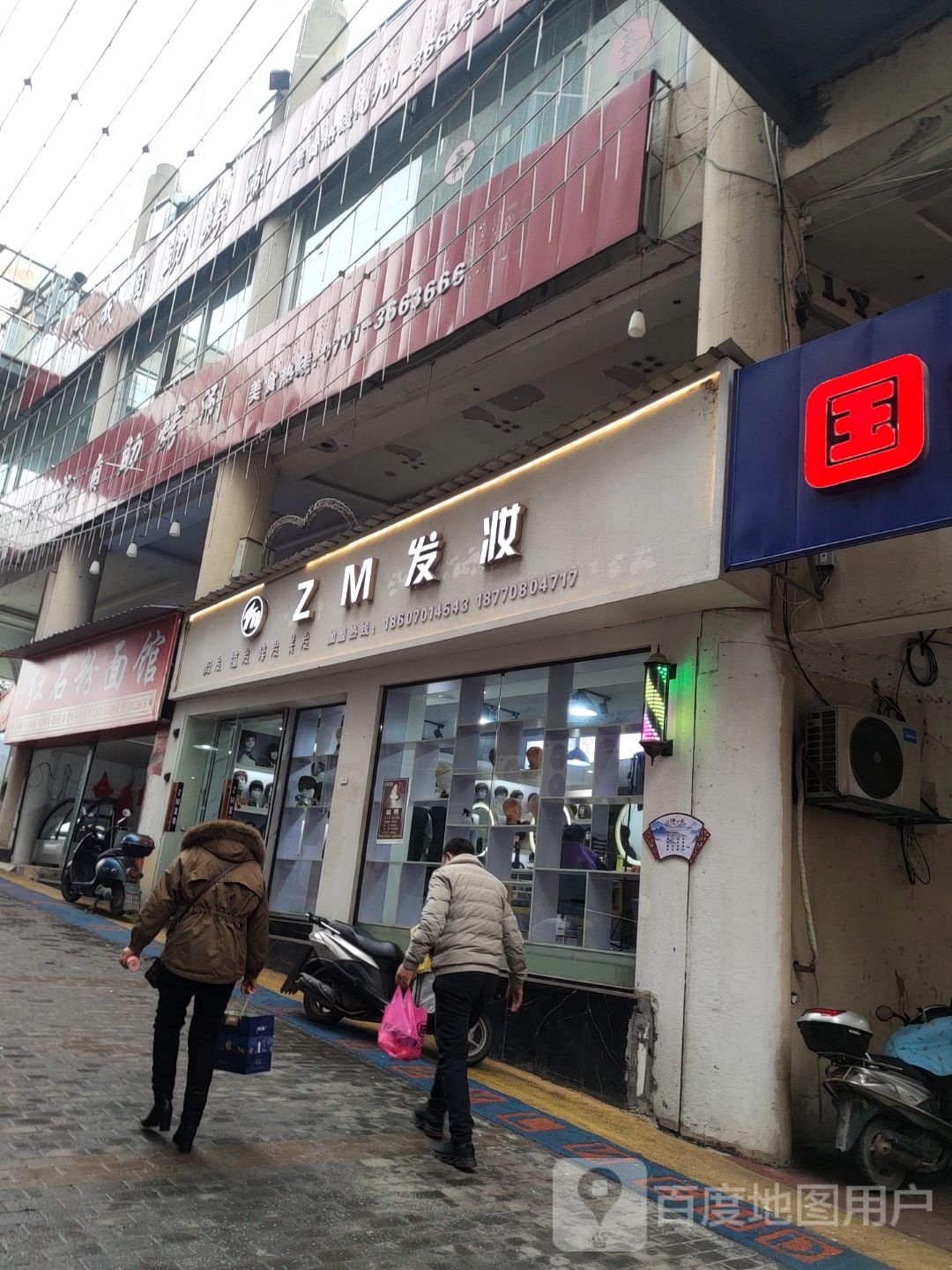 贵溪鸿石广场假发店