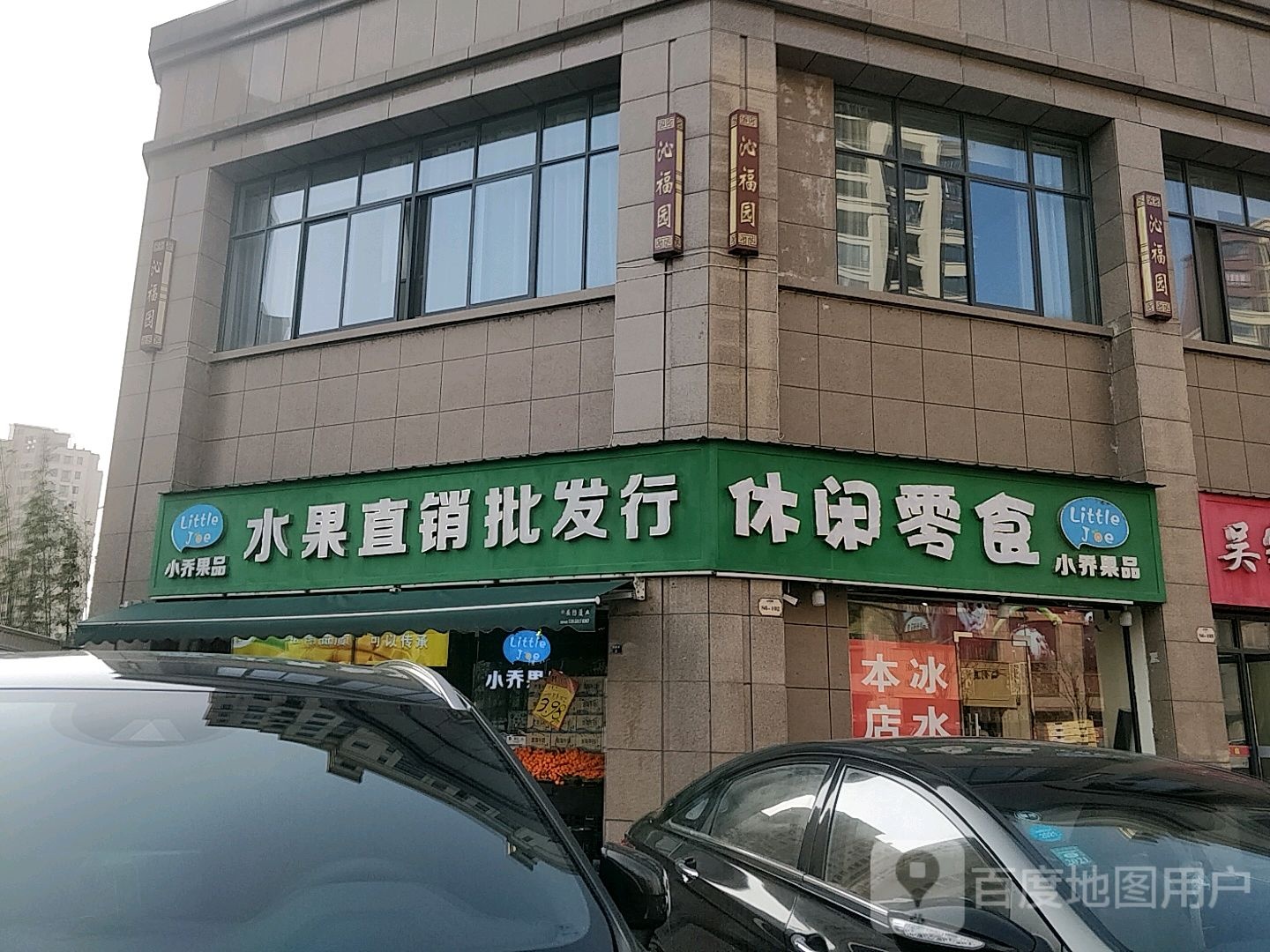 小乔国品