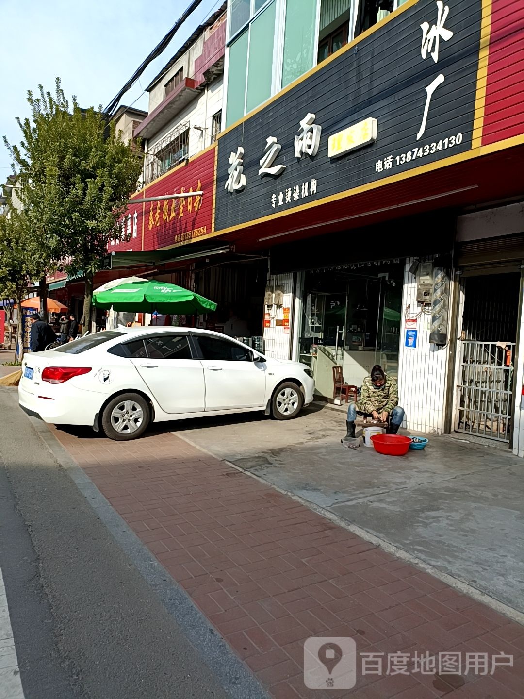 花之雨理发店(S306店)