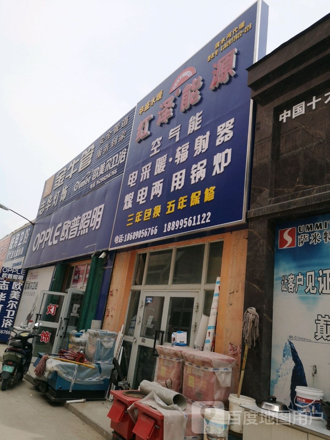 红泽能源