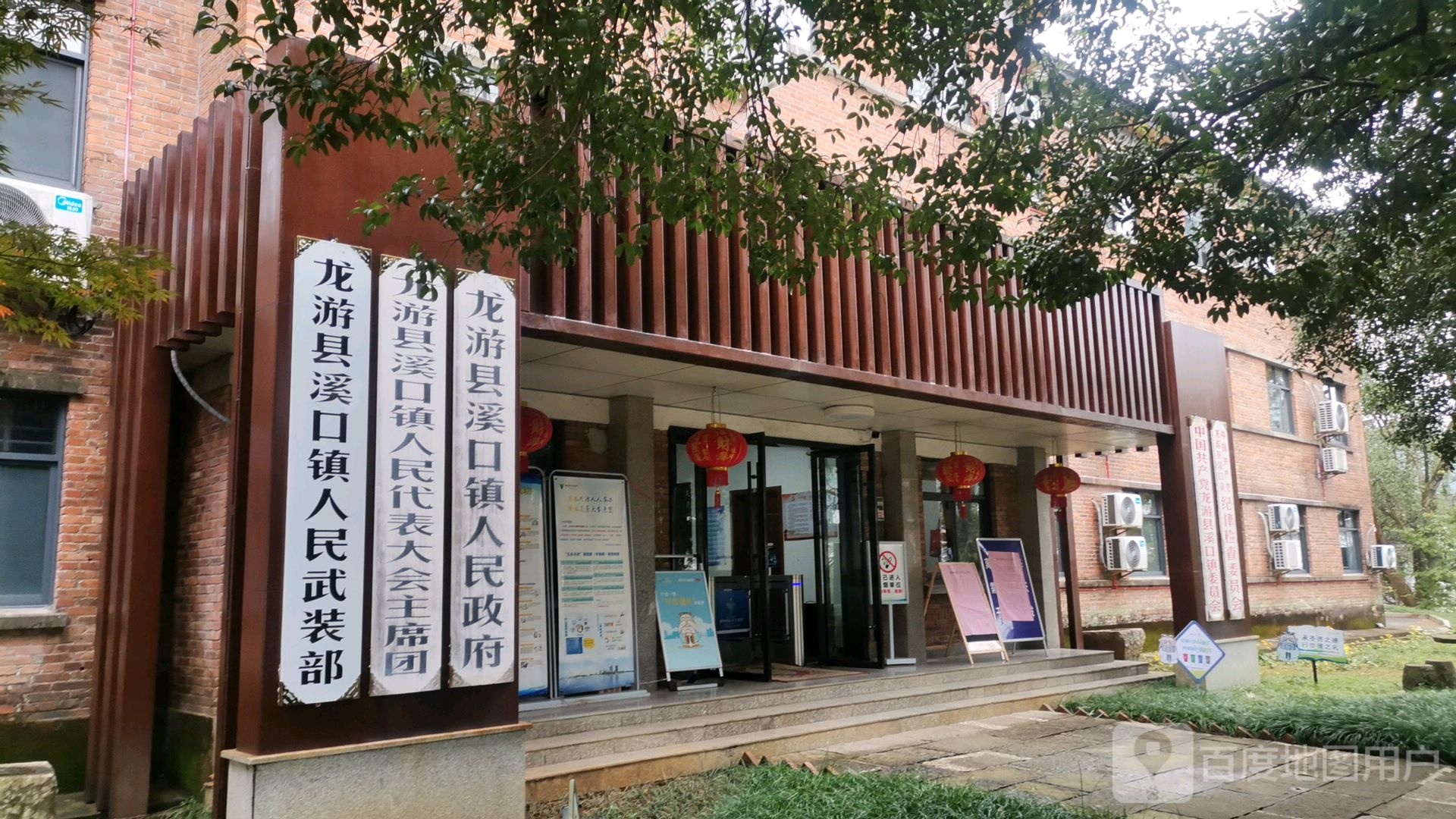 溪口镇人民政府