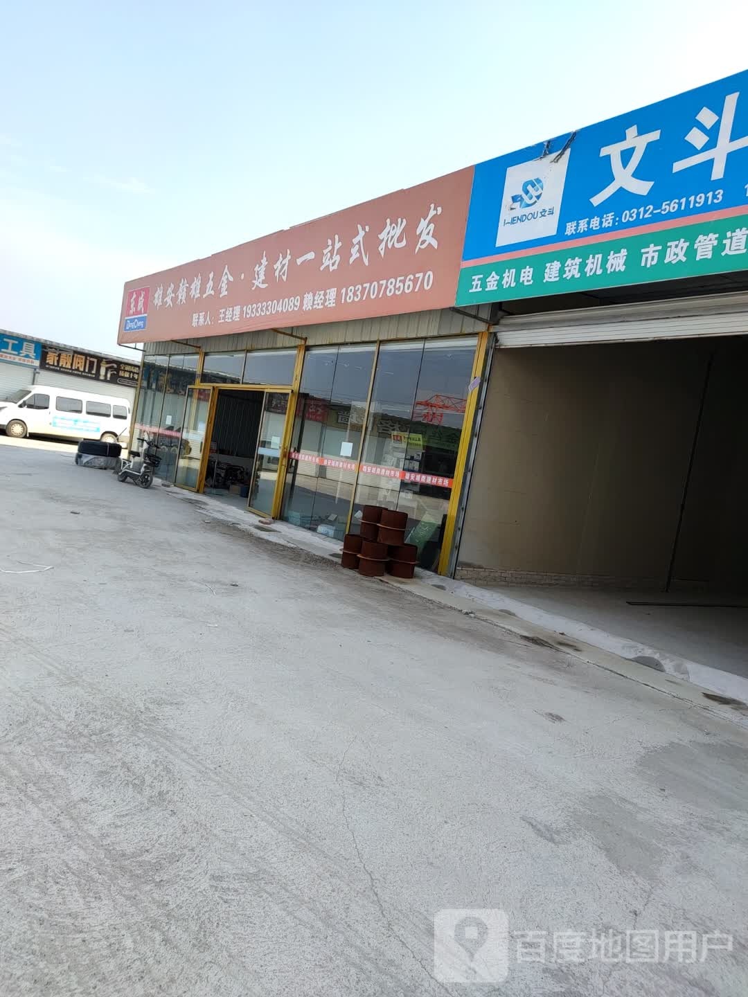 雄安赣雄五金建材一站式批发