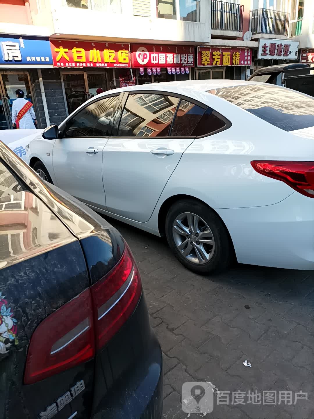 大白小吃店