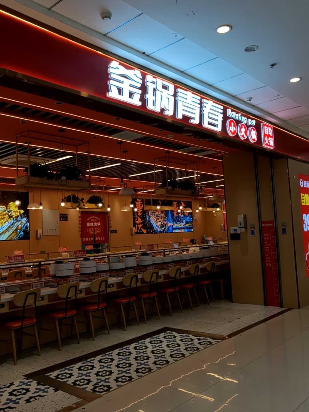 釜锅青春小火锅自助火锅(利辛万达广场店)