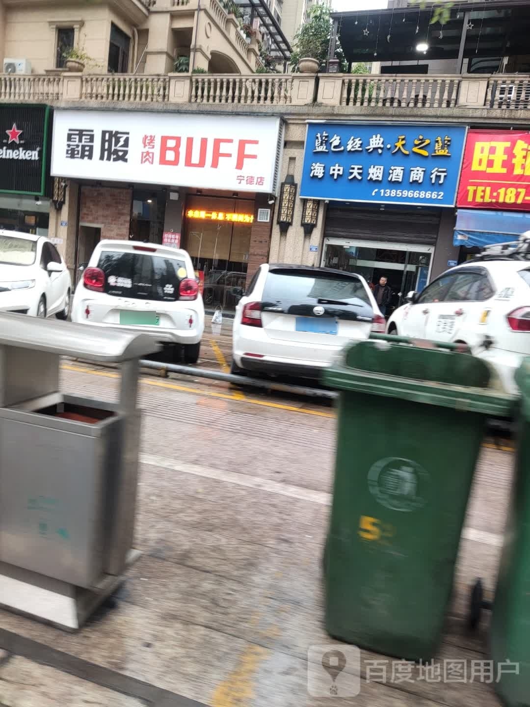 霸腹靠肉(宁德店)