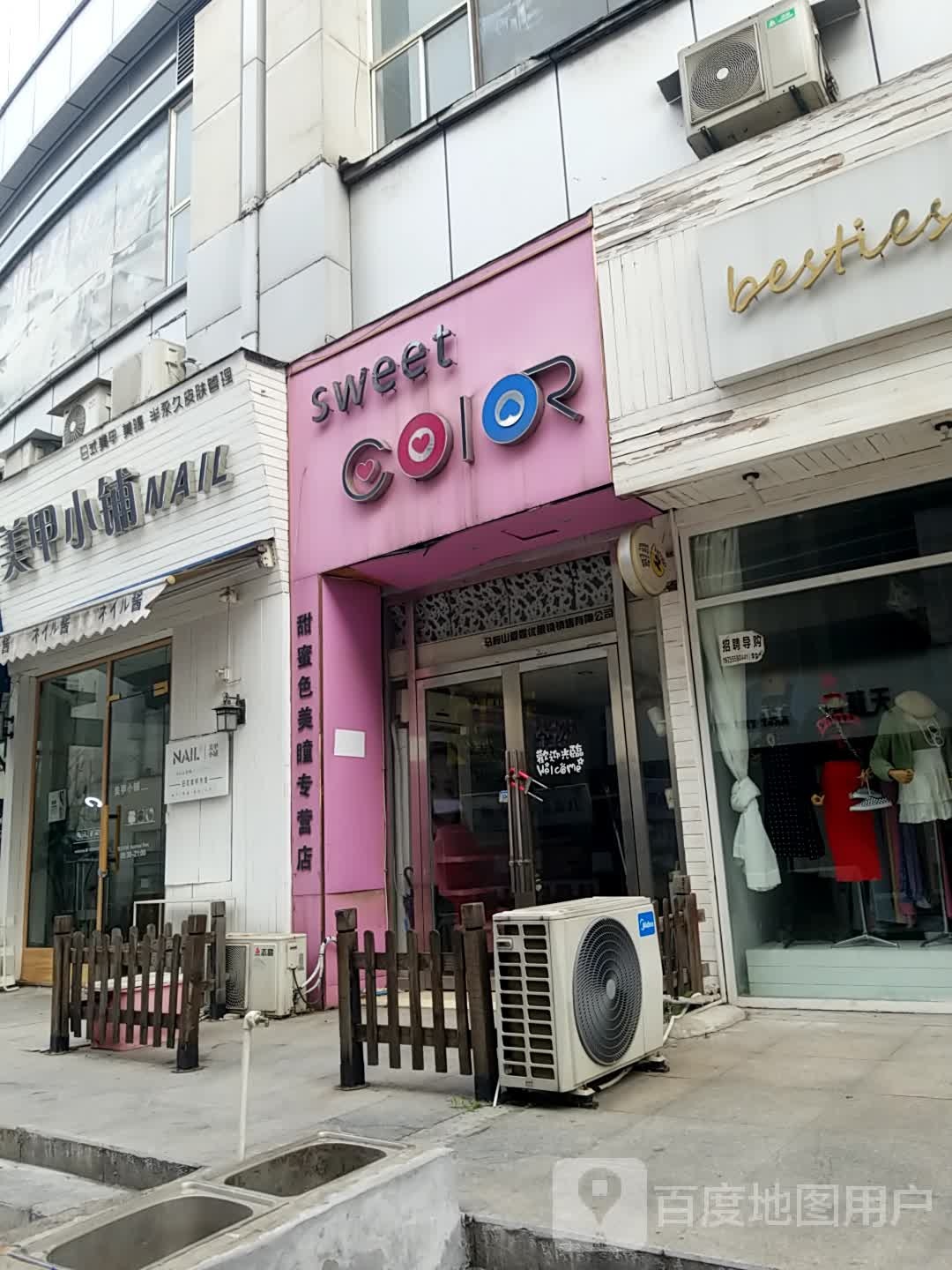 S+美甲没接(大华国际广场店)