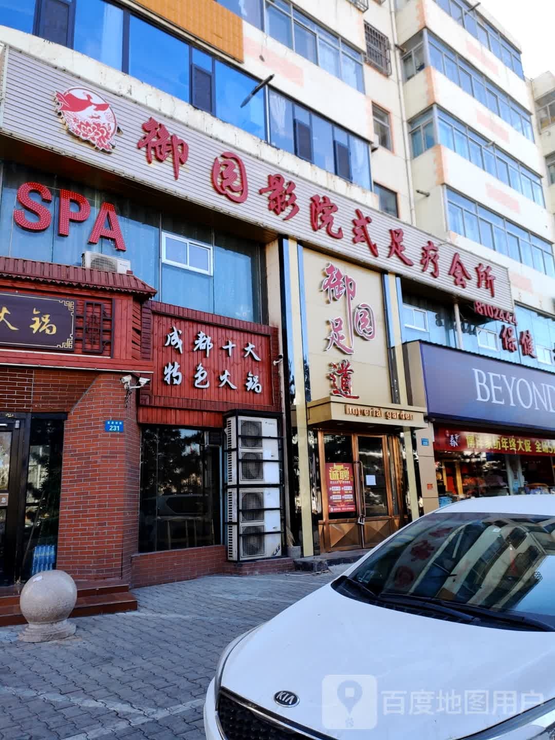 塞江南影院是足疗会所