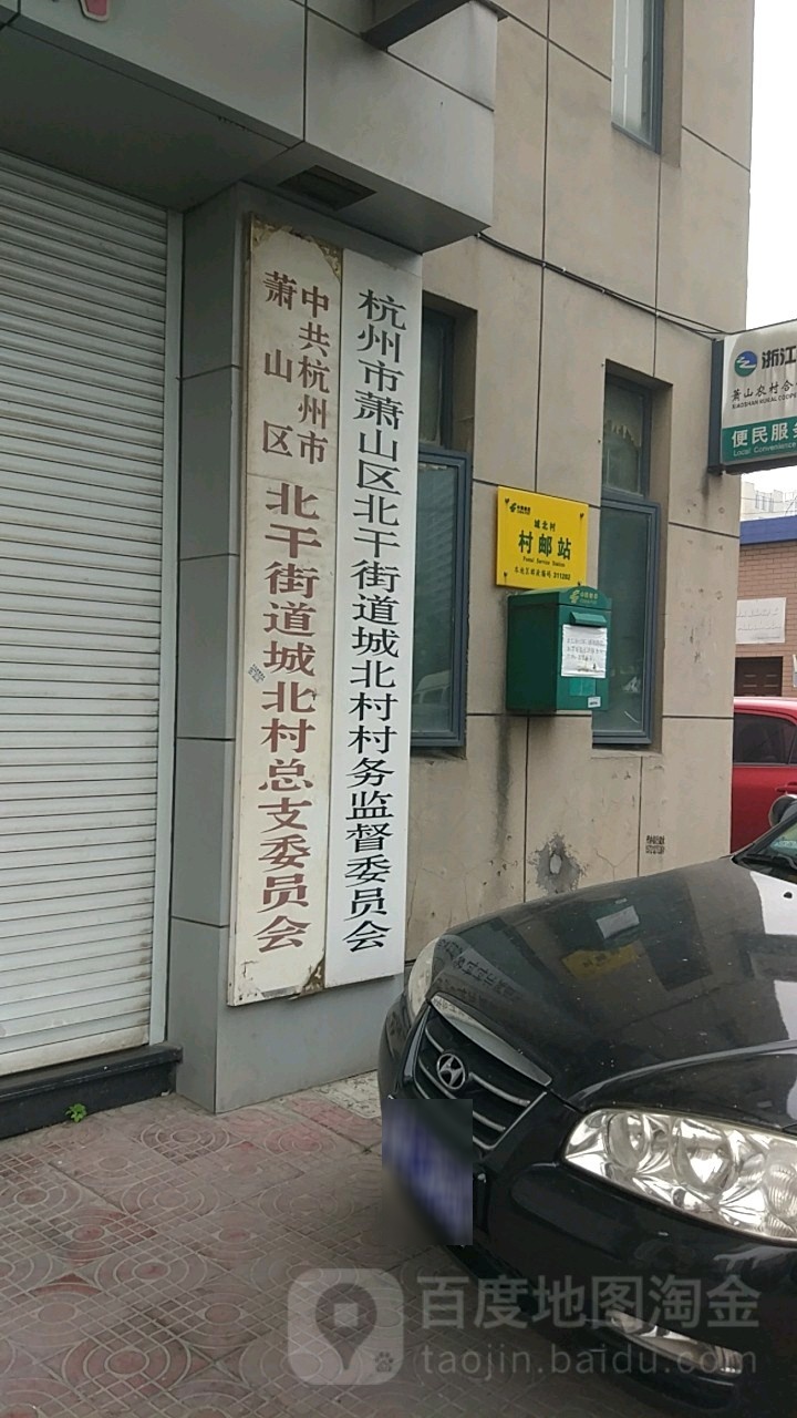 杭州市萧山区金惠路296号