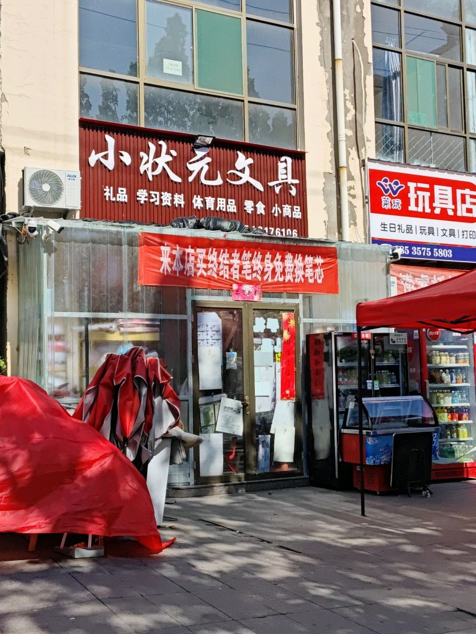 小状元文具