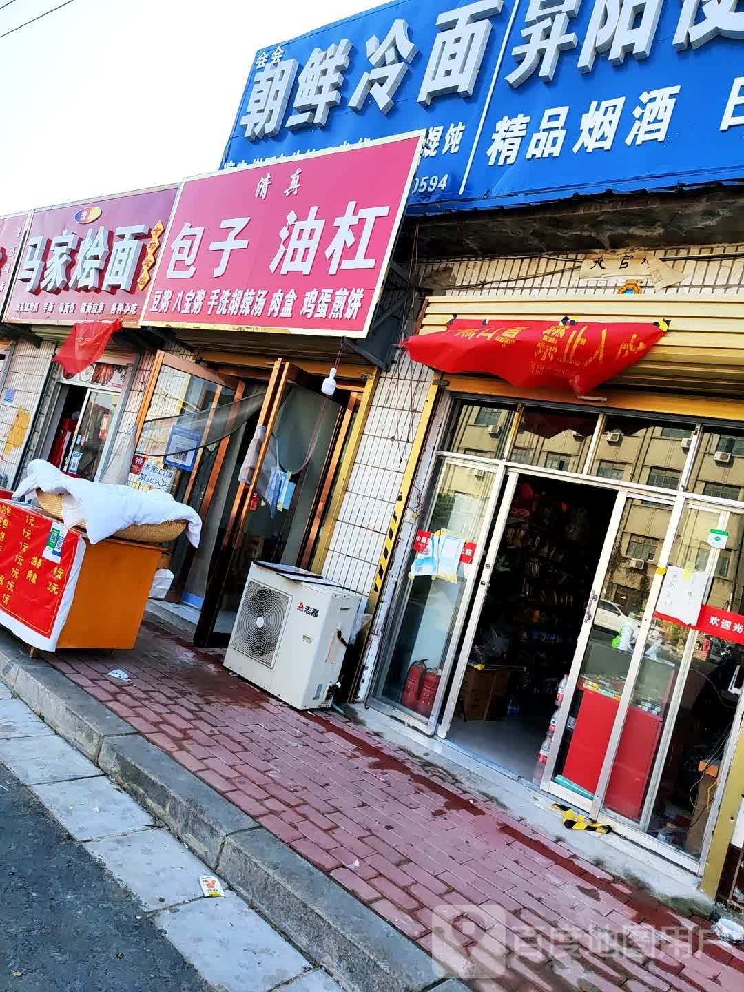 清真陈家烩面烧烤
