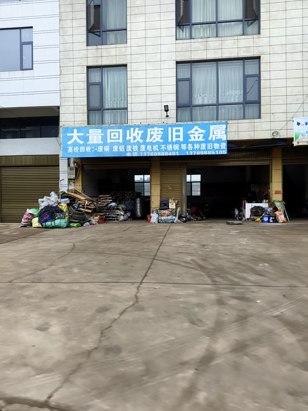 大量回收废旧金属