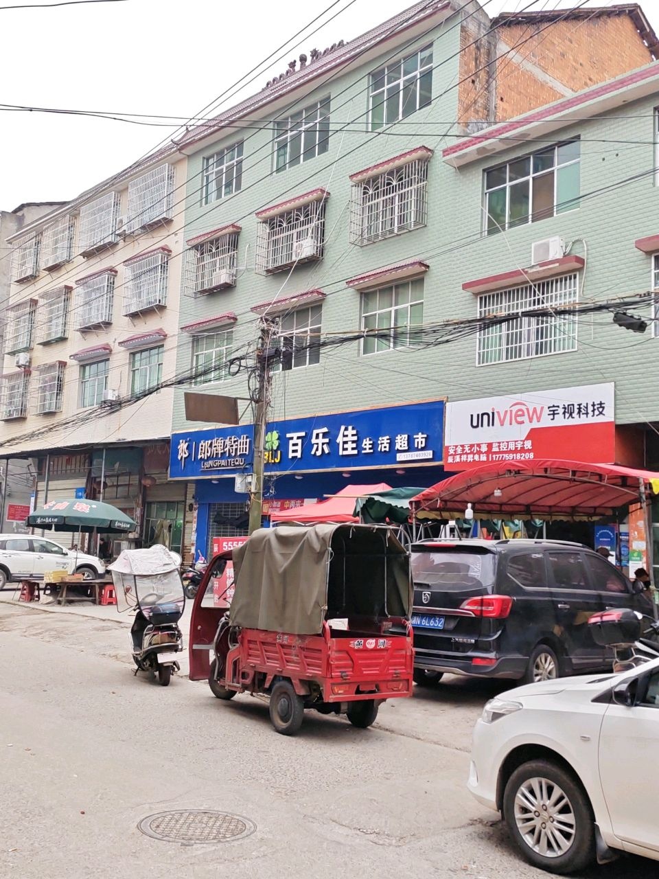 百乐佳(G354店)