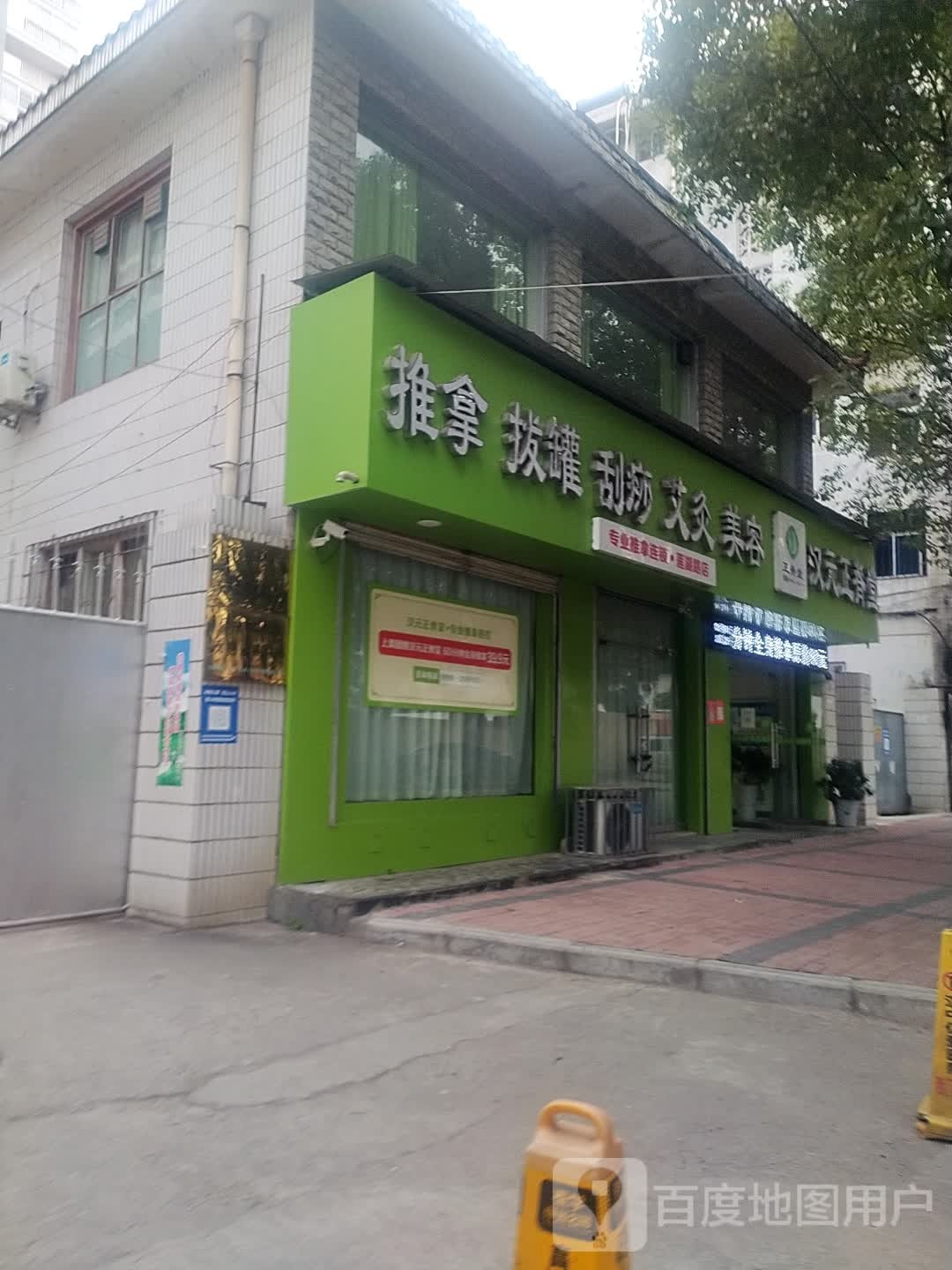 推拿拔罐刮痧艾灸美容(莲湖路店)