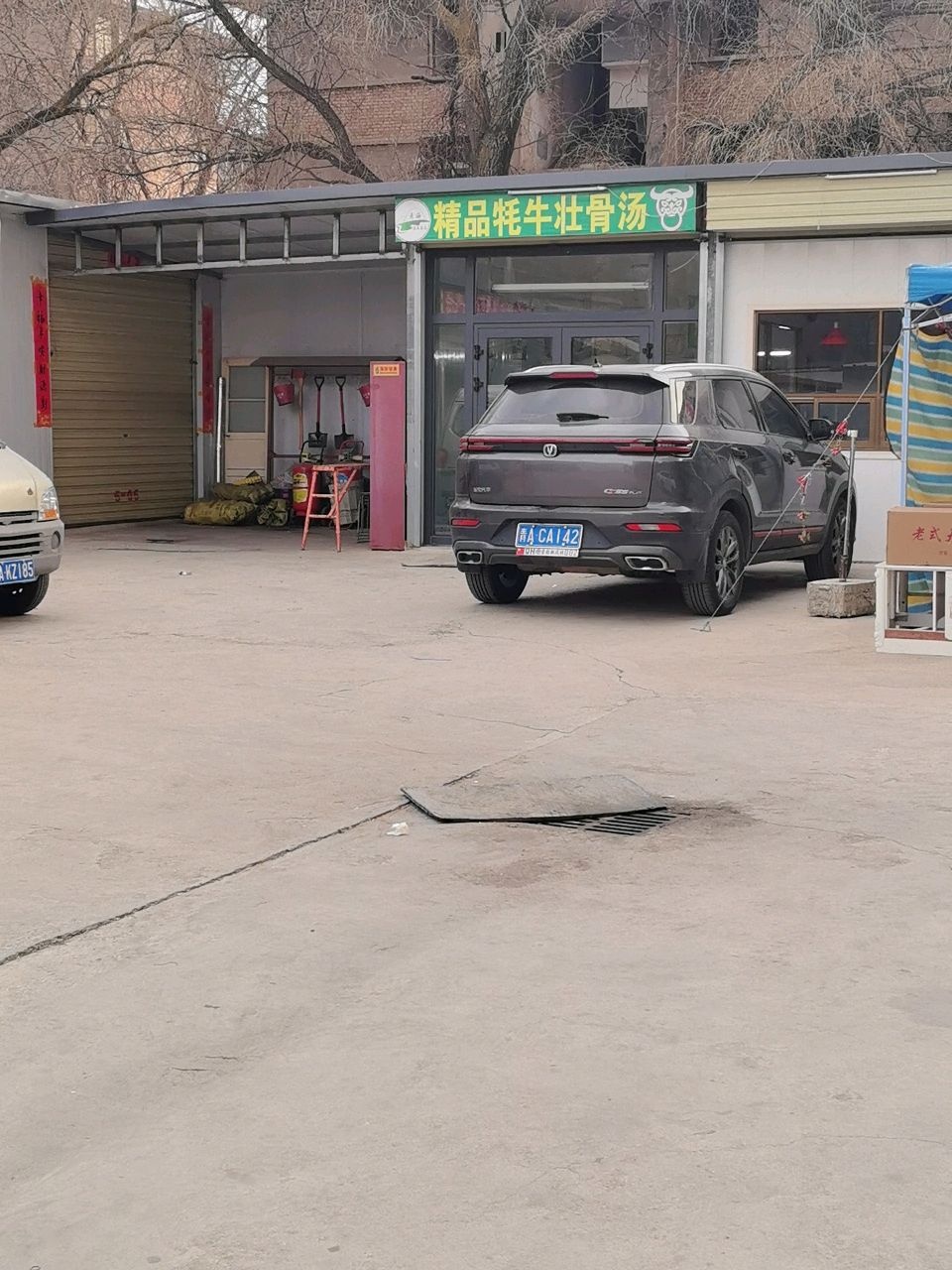 青海清真·精品牦牛壮骨汤