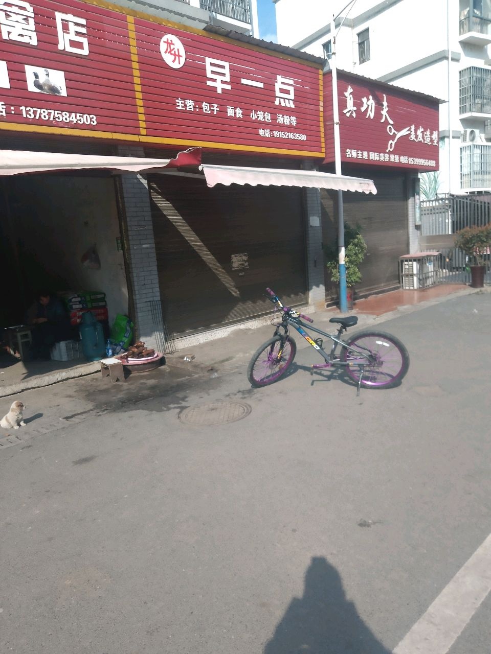 真功夫美发造型