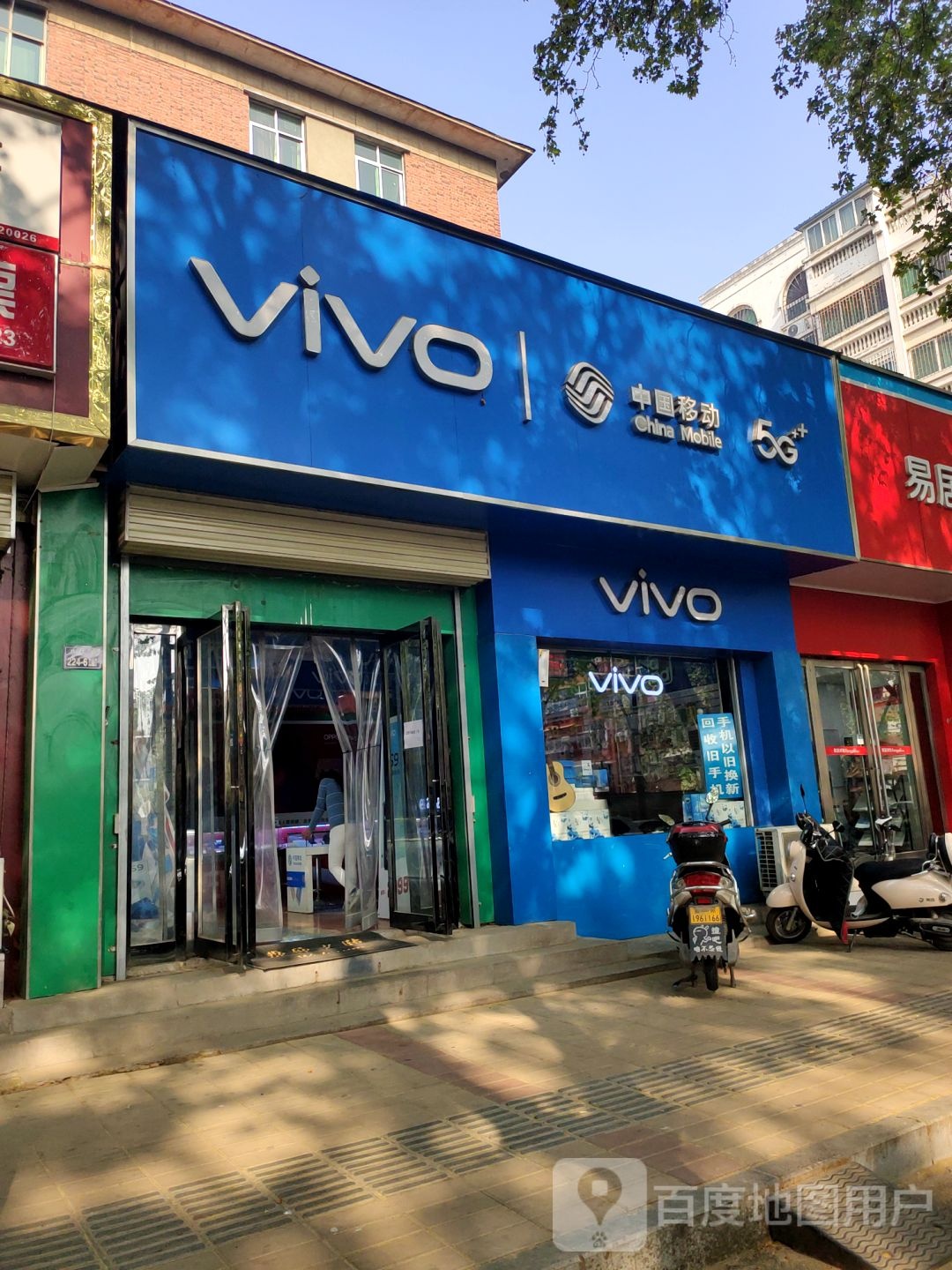 VIVO(伏牛路店)