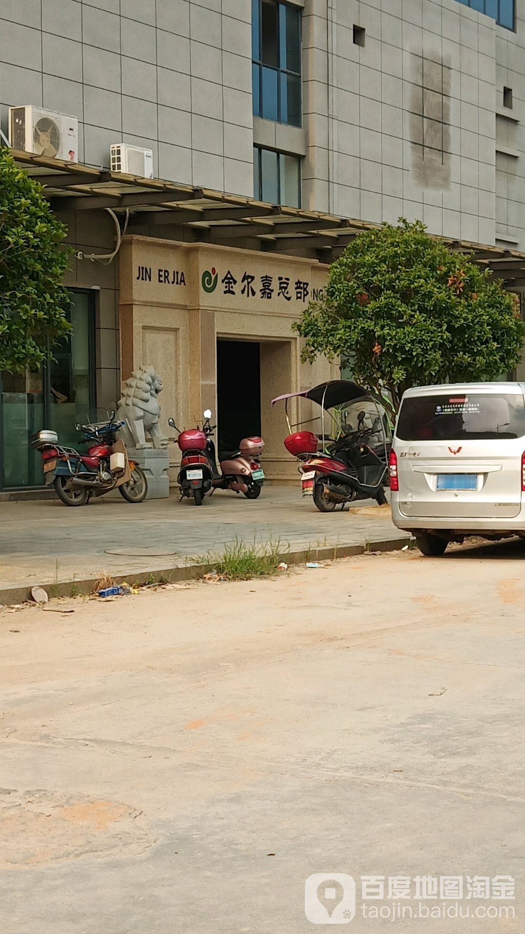 金尔嘉(长寿二店)